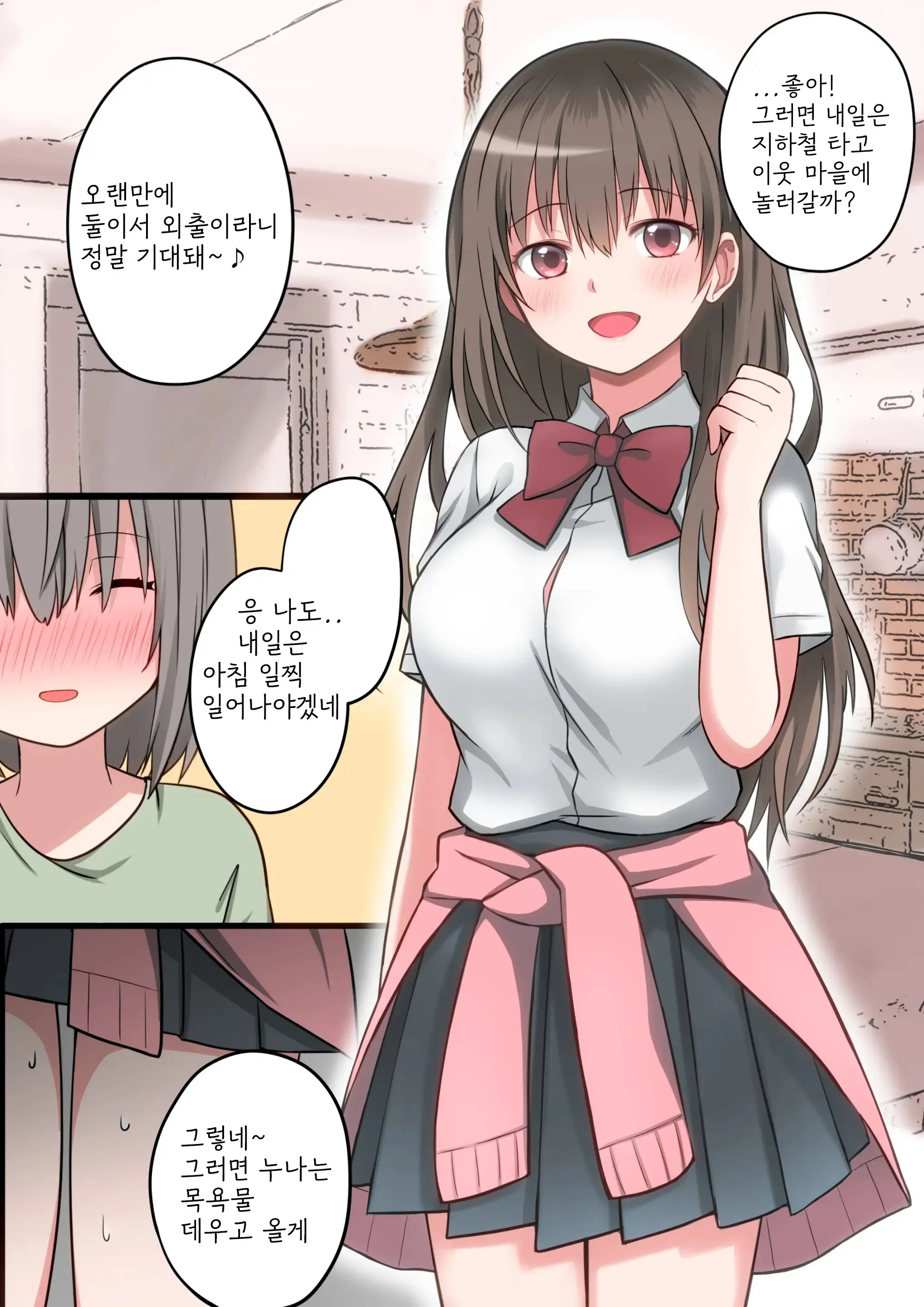 Seiyoku Tsuyome Na Onee-Chan To Icha Love Orusuban Ecchi!
